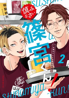 ���ߤʤ����ĵܤ���! 2�� �������㤵��ȤϸƤФ��ʤ���