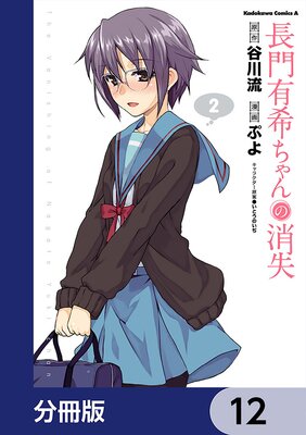 Ĺ��ͭ�������ξü���ʬ���ǡ� 12