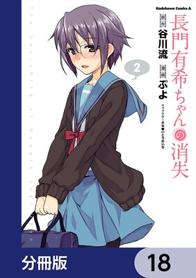 Ĺ��ͭ�������ξü���ʬ���ǡ� 18