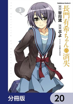 Ĺ��ͭ�������ξü���ʬ���ǡ� 20