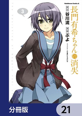 Ĺ��ͭ�������ξü���ʬ���ǡ� 21