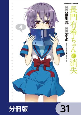 Ĺ��ͭ�������ξü���ʬ���ǡ� 31