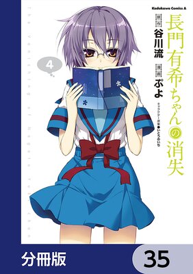 Ĺ��ͭ�������ξü���ʬ���ǡ� 35