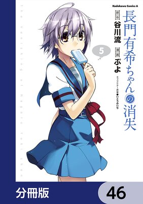 Ĺ��ͭ�������ξü���ʬ���ǡ� 46