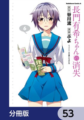 Ĺ��ͭ�������ξü���ʬ���ǡ� 53