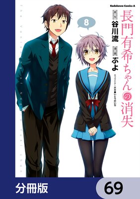 Ĺ��ͭ�������ξü���ʬ���ǡ� 69