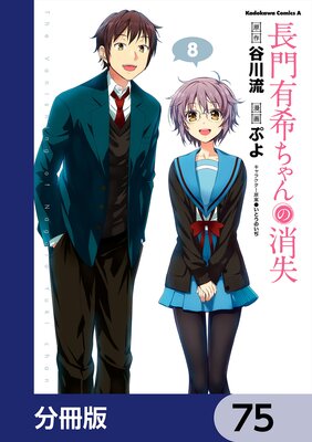 Ĺ��ͭ�������ξü���ʬ���ǡ� 75