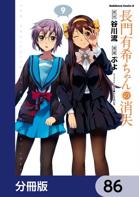 Ĺ��ͭ�������ξü���ʬ���ǡ� 86