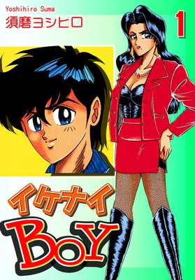 �����ʥ�BOY��ɽ��