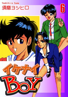 �����ʥ�BOY