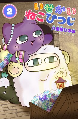 ���������ͤ��ҤĤ� 2