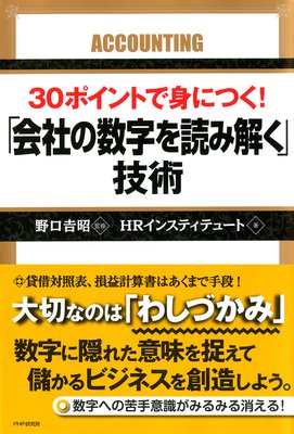 大変です！！ 社長！ 御社のホームページが死にかけています！ | 望月