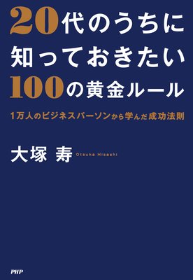 20��Τ������ΤäƤ�������100�β���롼���ɽ��