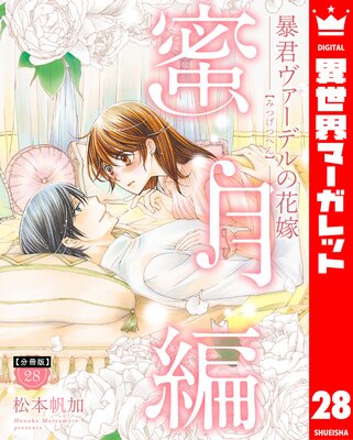 ��ʬ���ǡ�˽���������ǥ�βֲ� ̪���� 28