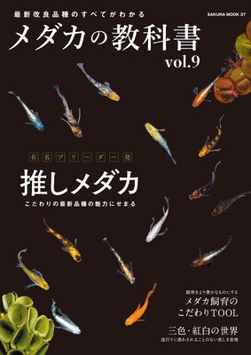 ζʽ vol.9