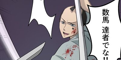さなとりょう 12話【フルカラー】