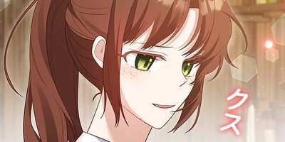 執着系主人公の契約フィアンセです 第82話【フルカラー】
