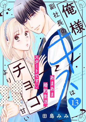 ��������Ĺ�Υ����ϥ��祳���Ť���comic tint�� ʬ���� 13��