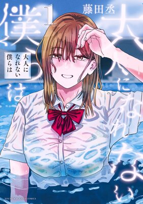 ��ͤˤʤ�ʤ��ͤ�� 1��