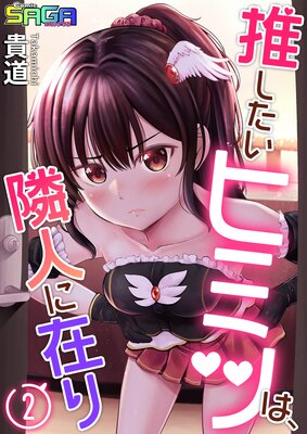 �䤷�����ҥߥĤϡ��ٿͤ˺ߤ��ɽ��