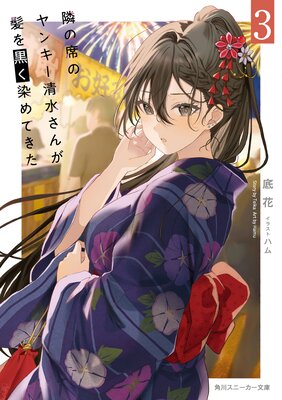 �٤��ʤΥ�󥭡����夵��ȱ���������Ƥ���3���Ż������ǡ�