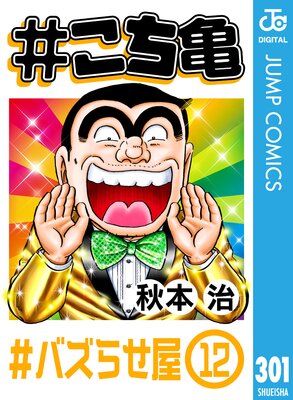 #������ 301 #�Х��餻����12