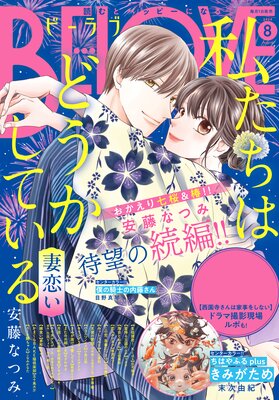 BE��LOVE 2024ǯ8��� ��2024ǯ7��1��ȯ���