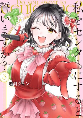 ��򥻥󥿡��ˤ���������ޤ���? 3��