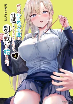 �ϸ��Τ�����û�ã�˻��֤����褦�Ȥ����顢�̤��襤���Ϥޤä��� 4��