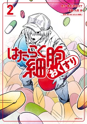 �Ϥ��餯��˦ �������� 2��