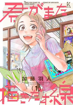 違国日記 |ヤマシタトモコ | まずは無料試し読み！Renta!(レンタ)