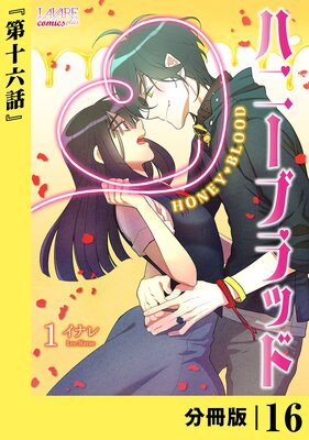 �ϥˡ��֥�åɡ�ʬ���ǡ� �ʥ��쥳�ߥå����� 16