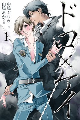 ドロ×ケイ