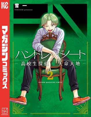 �ϥ�ɥ�åɥΡ���-�⹻��õ�� ŷ̿����- 2��