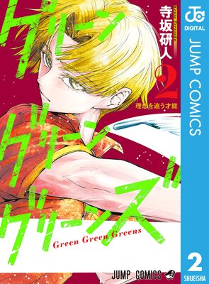 ���꡼�󥰥꡼�󥰥꡼�� 2