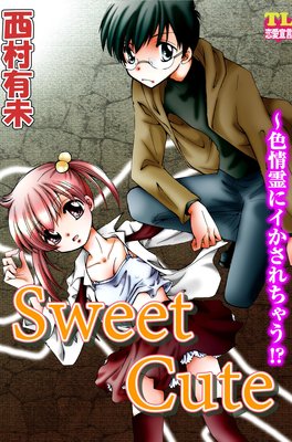 Sweet Cute��������˥���������㤦������ɽ��