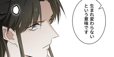 毒より強い花 第187話【フルカラー】