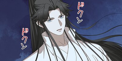 毒より強い花 第198話【フルカラー】