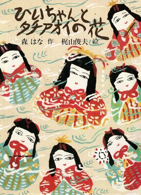 �Ҥ������ȥ����������β֤�ɽ��