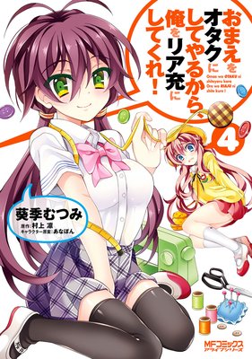 ���ޤ��򥪥����ˤ��Ƥ�뤫�顢����ꥢ���ˤ��Ƥ��졪 4