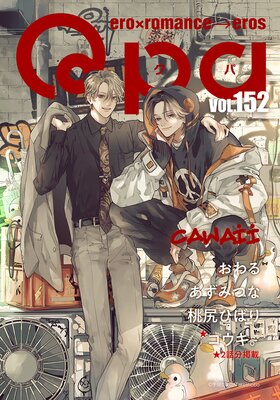 Qpa vol.152磻