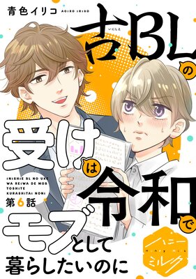 BLコミックまとめ売り② （まとめ売り】BL・漫画セット （BL