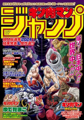 キン肉マン 漫画 キン肉マン 漫画