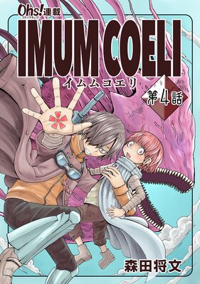 IMUM COELI ��4�� �ַ�����