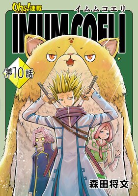 IMUM COELI ��10�� �ֽ����