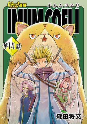 IMUM COELI ��14�� �ֳ����