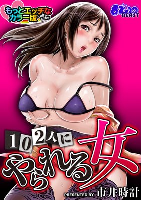 102�ͤˤ����� ��äȥ��å��ʥ��顼��