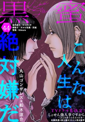 ̪ Vol.44