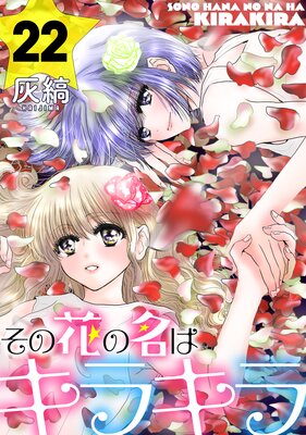 ���β֤�̾�ϥ��饭��ΤФ�������22�áι�̪��