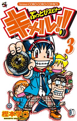 �֤äȤӥ��ԥʡ� ����롪��